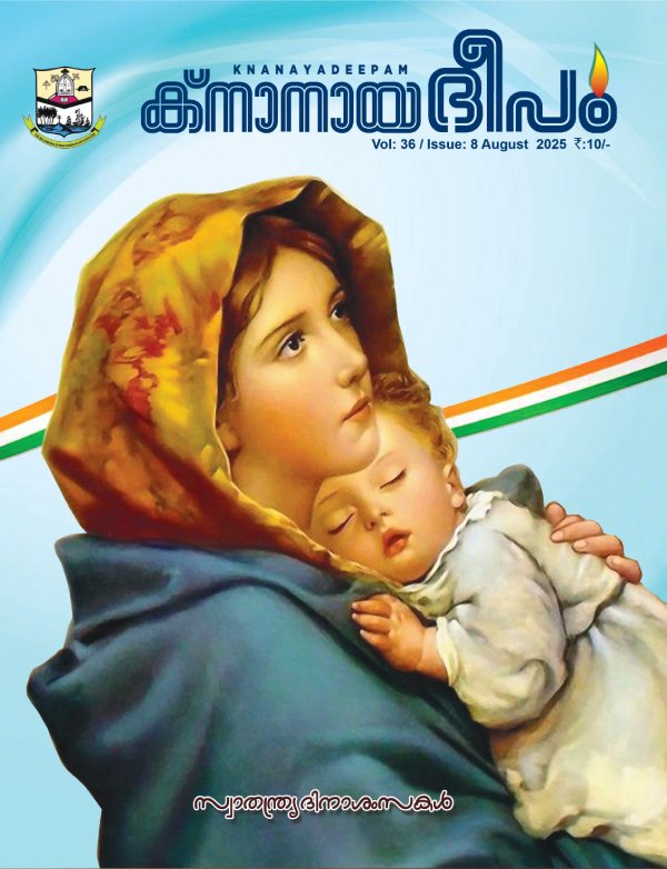 Read Knanaya Deepam